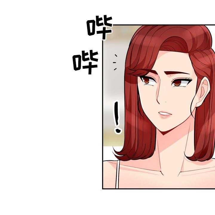 《共同目的》第78话 78_创意 第7页