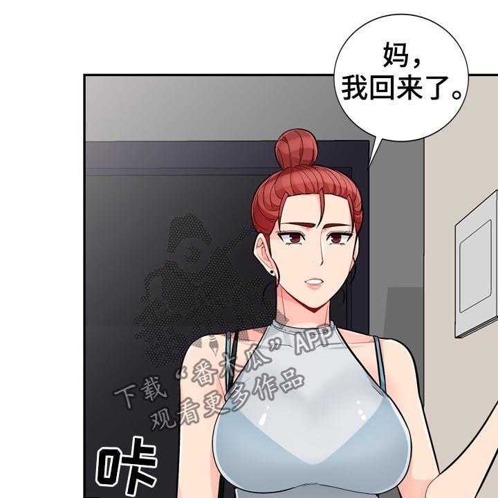 《共同目的》第78话 78_创意 第8页