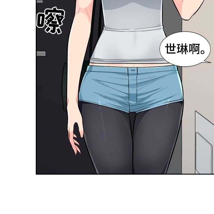 《共同目的》第78话 78_创意 第9页
