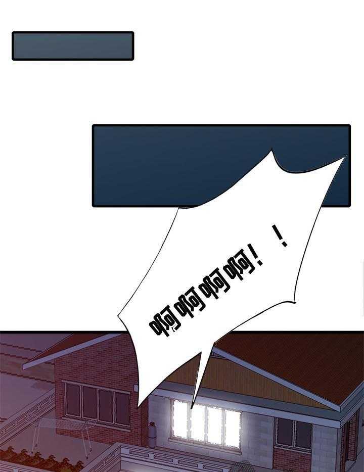 《共同目的》第77话 77_来电 第13页