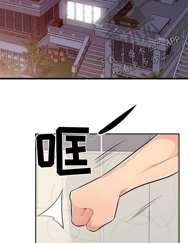 《共同目的》第77话 77_来电 第14页