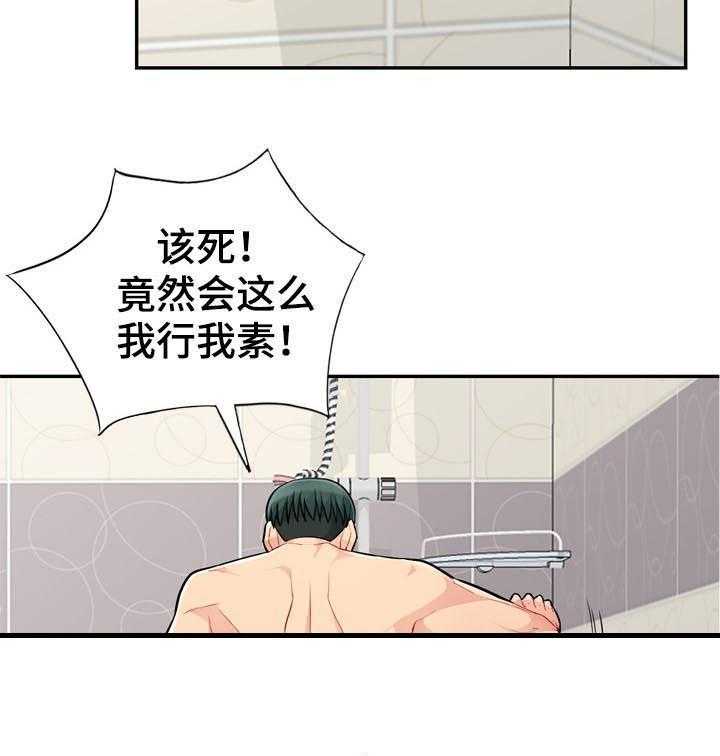 《共同目的》第77话 77_来电 第15页