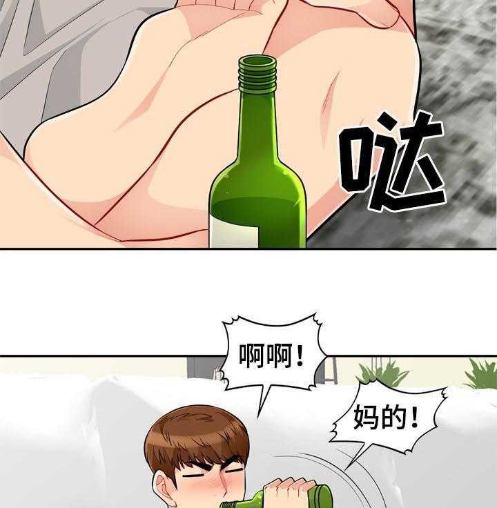 《共同目的》第77话 77_来电 第18页