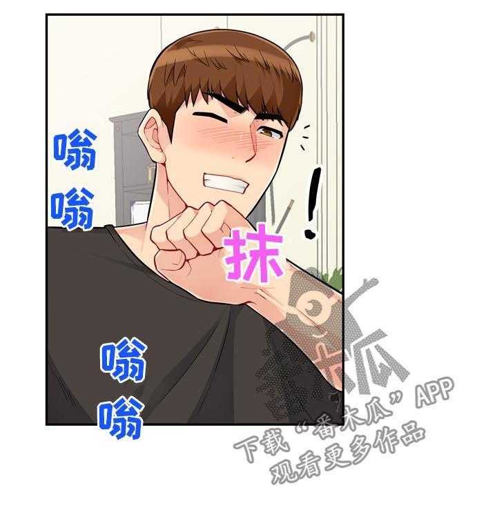 《共同目的》第77话 77_来电 第20页