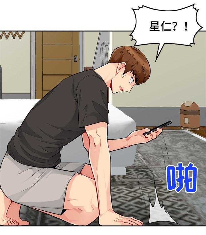 《共同目的》第77话 77_来电 第21页