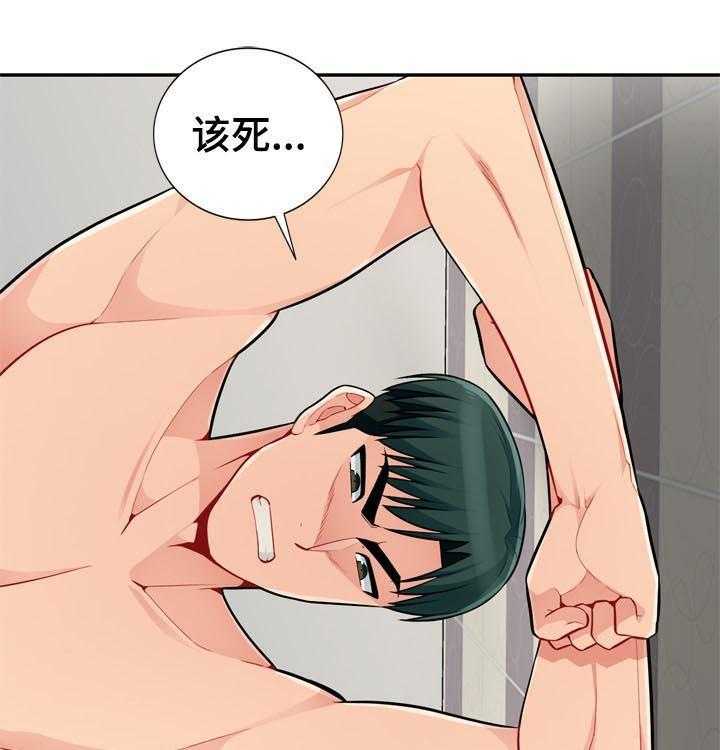《共同目的》第77话 77_来电 第24页