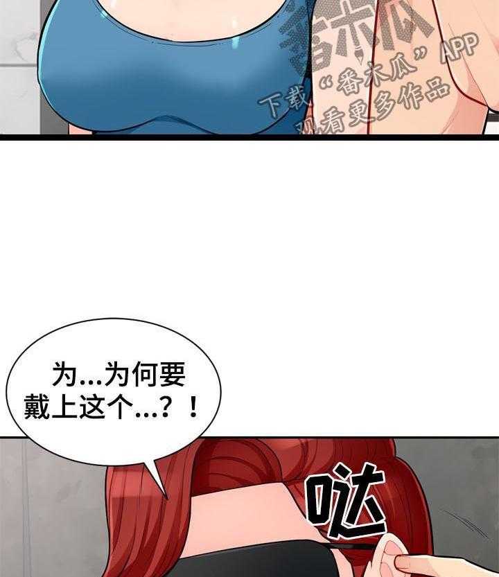 《共同目的》第81话 81_母女 第10页