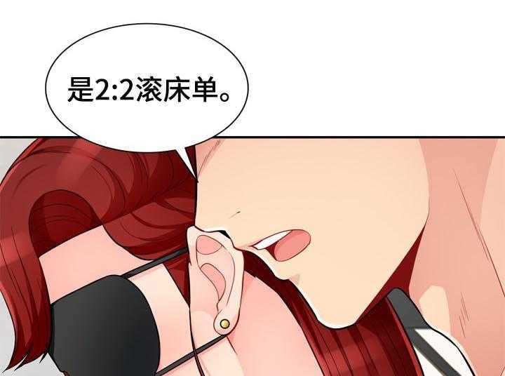 《共同目的》第81话 81_母女 第12页