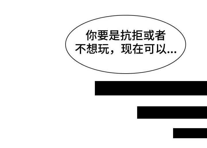 《共同目的》第81话 81_母女 第14页