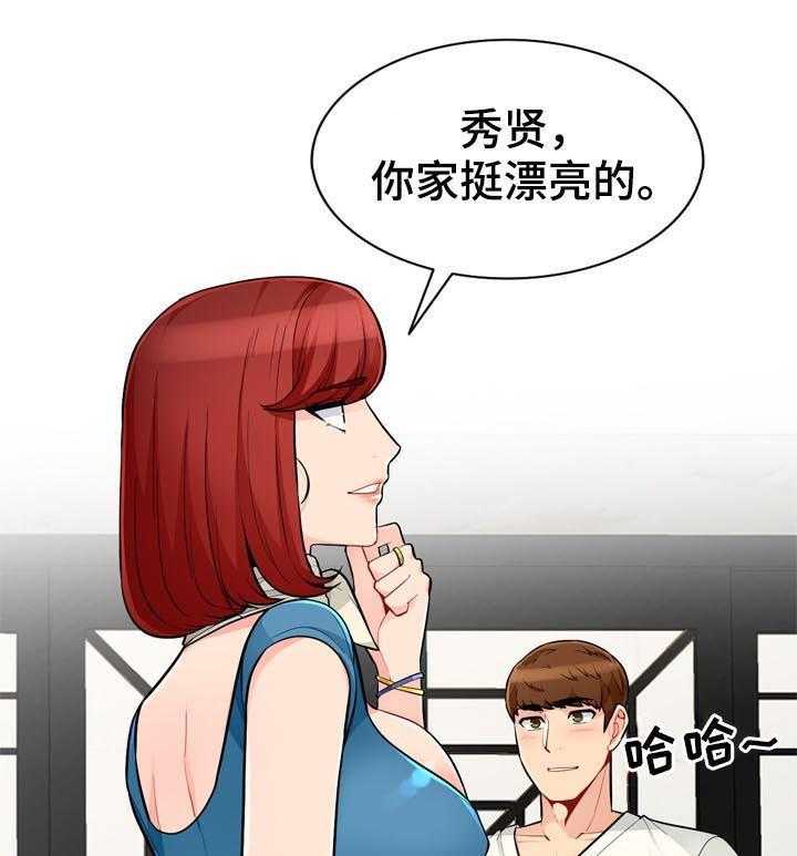 《共同目的》第81话 81_母女 第1页