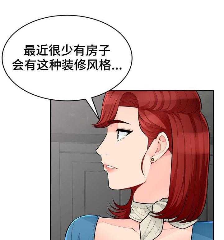 《共同目的》第81话 81_母女 第3页