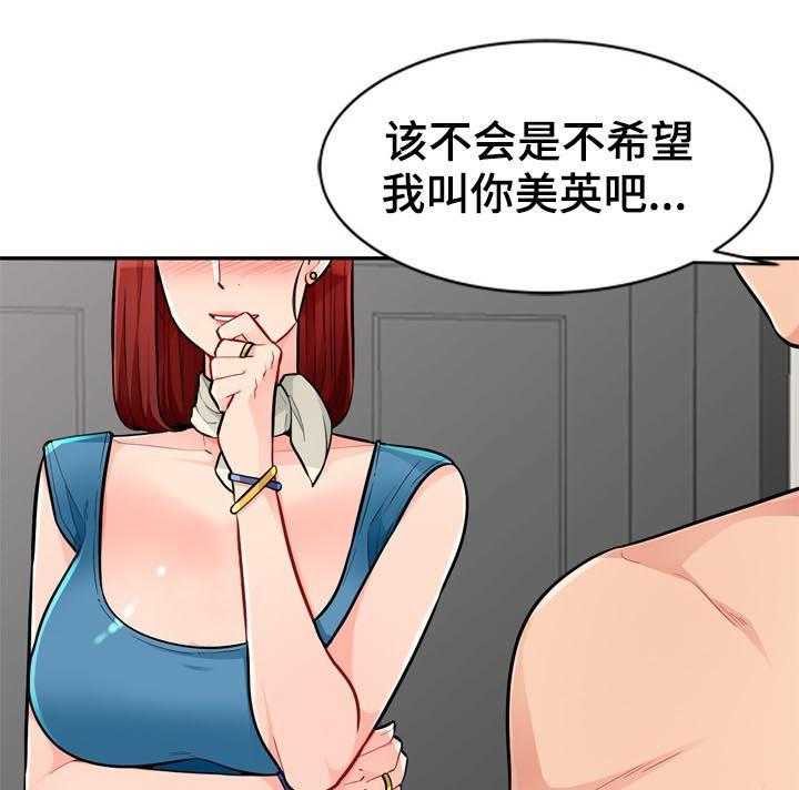 《共同目的》第81话 81_母女 第7页