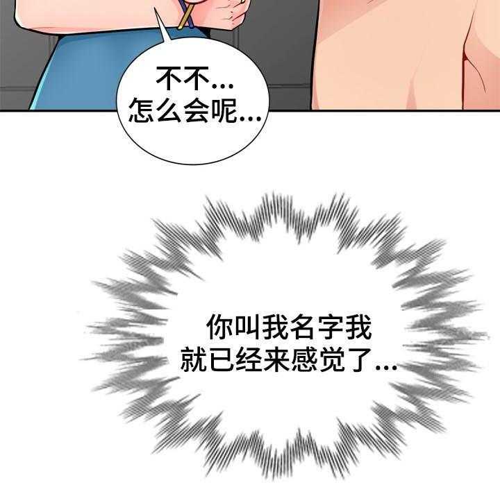 《共同目的》第81话 81_母女 第8页