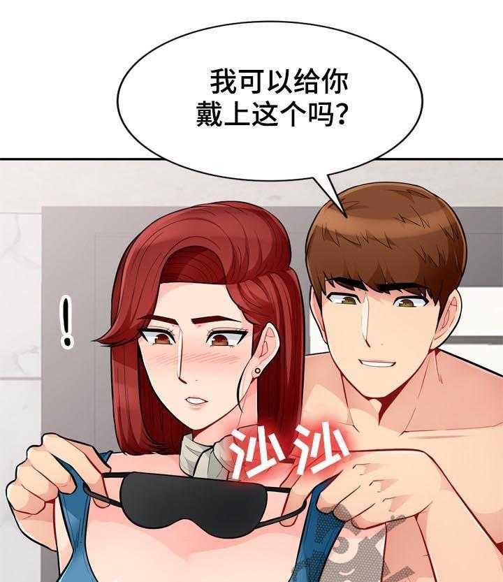 《共同目的》第81话 81_母女 第9页