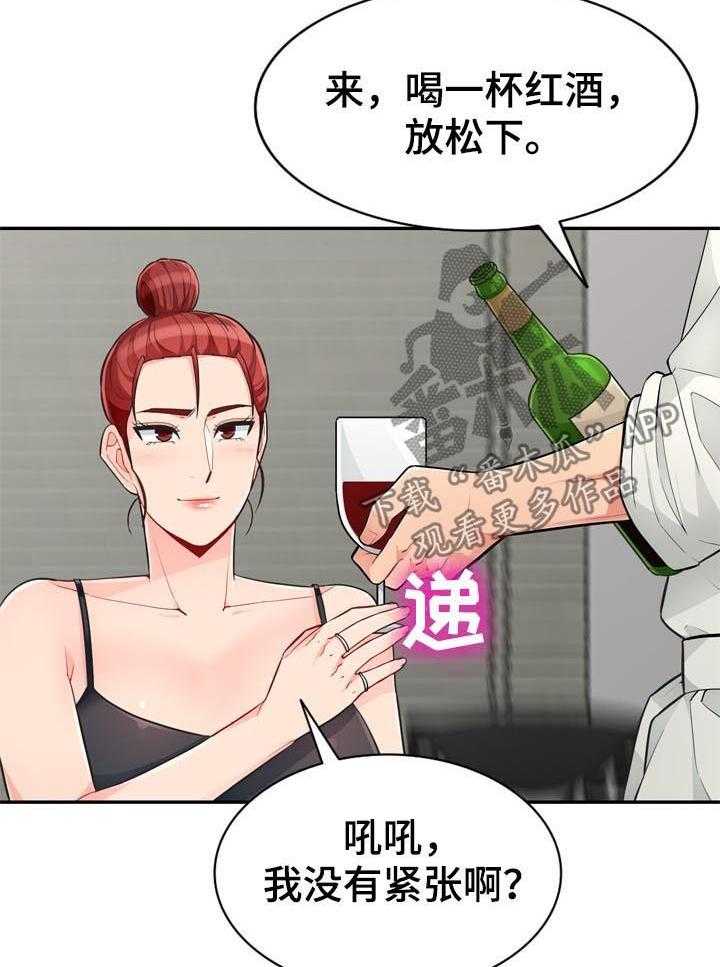 《共同目的》第80话 80_围观 第10页