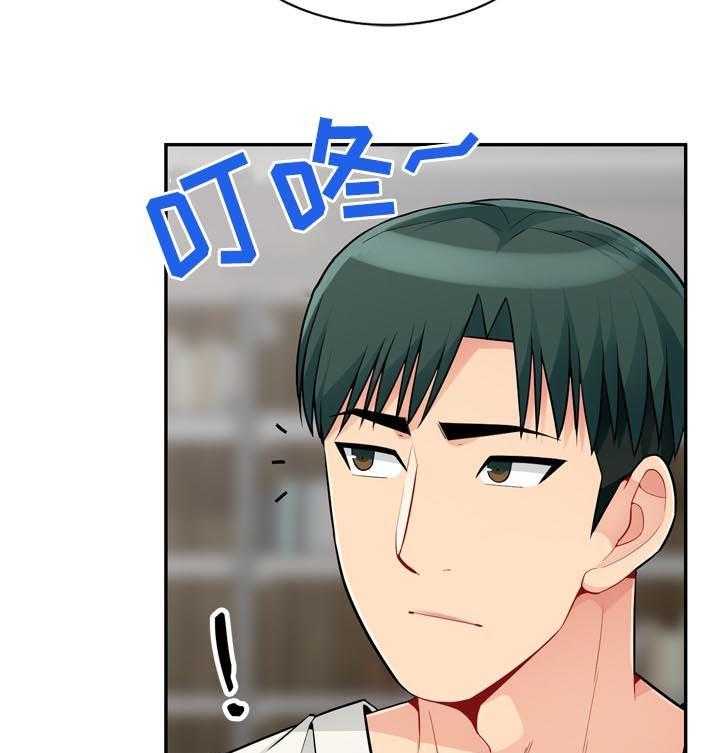 《共同目的》第80话 80_围观 第11页