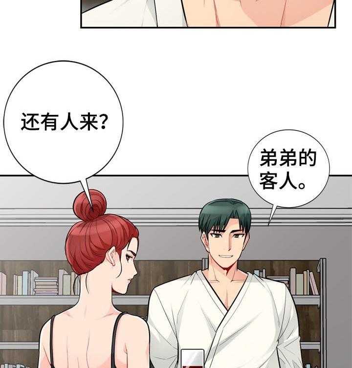 《共同目的》第80话 80_围观 第12页
