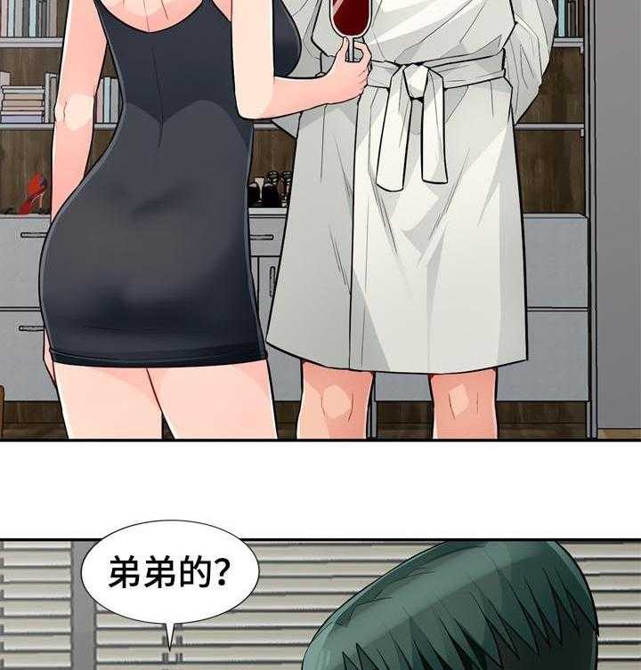 《共同目的》第80话 80_围观 第13页