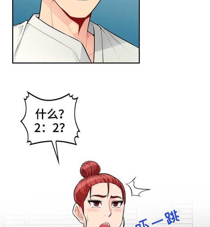 《共同目的》第80话 80_围观 第16页