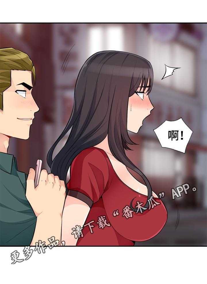 《共同目的》第80话 80_围观 第1页