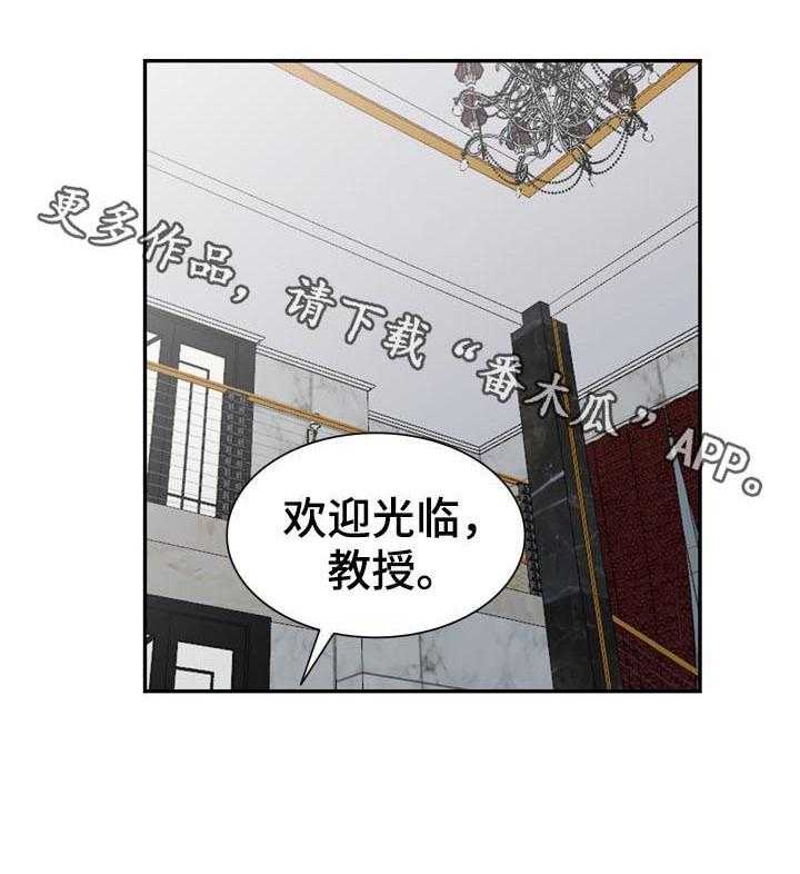 《共同目的》第80话 80_围观 第20页