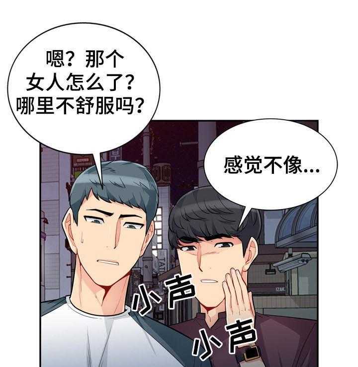 《共同目的》第80话 80_围观 第2页