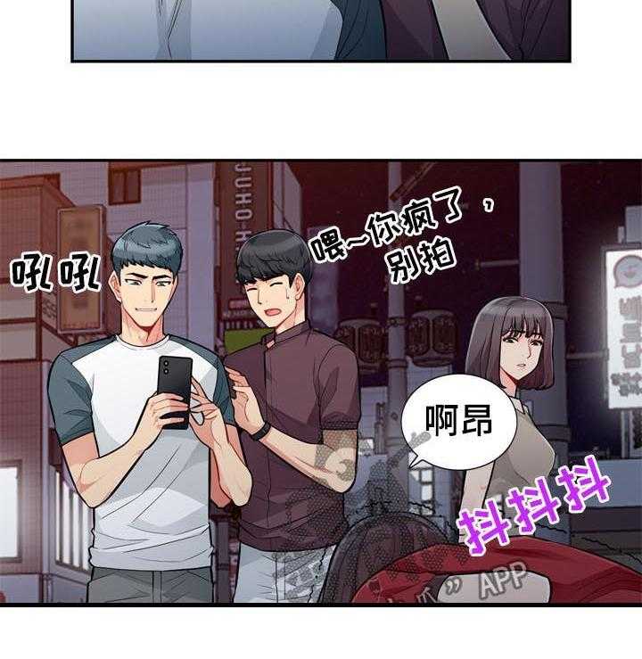 《共同目的》第80话 80_围观 第3页