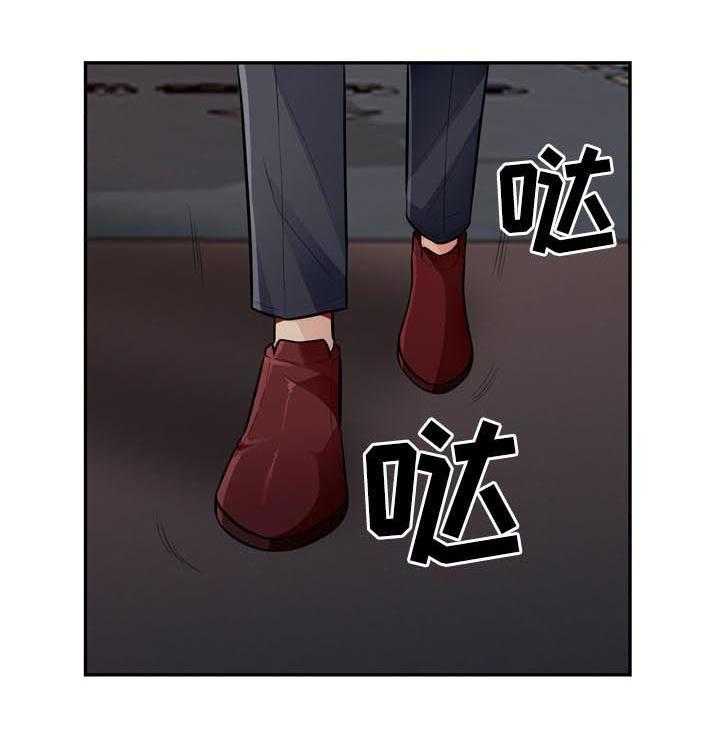 《共同目的》第80话 80_围观 第4页
