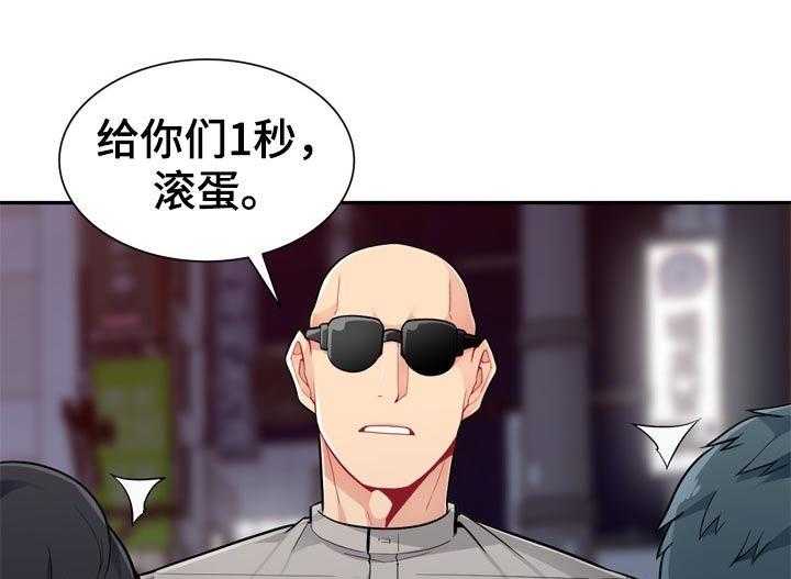 《共同目的》第80话 80_围观 第5页