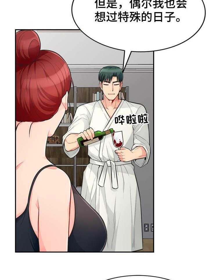 《共同目的》第80话 80_围观 第9页