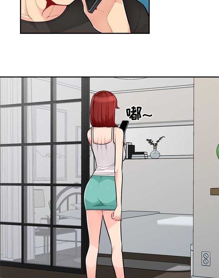 《共同目的》第79话 79_活动 第11页