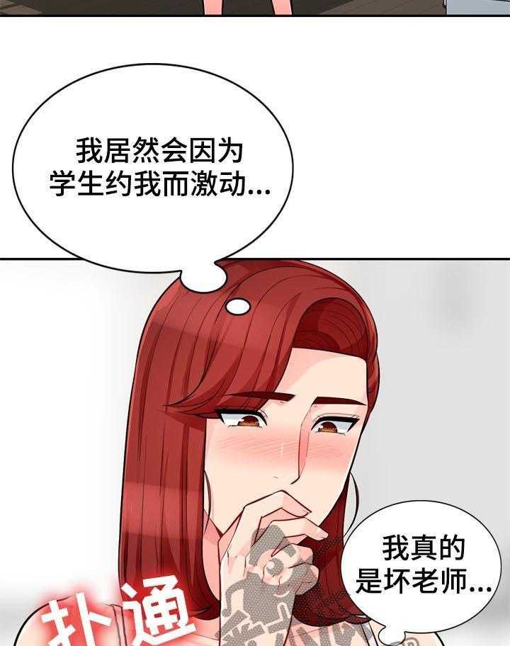 《共同目的》第79话 79_活动 第12页