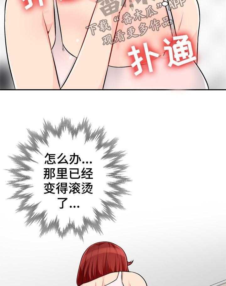 《共同目的》第79话 79_活动 第13页