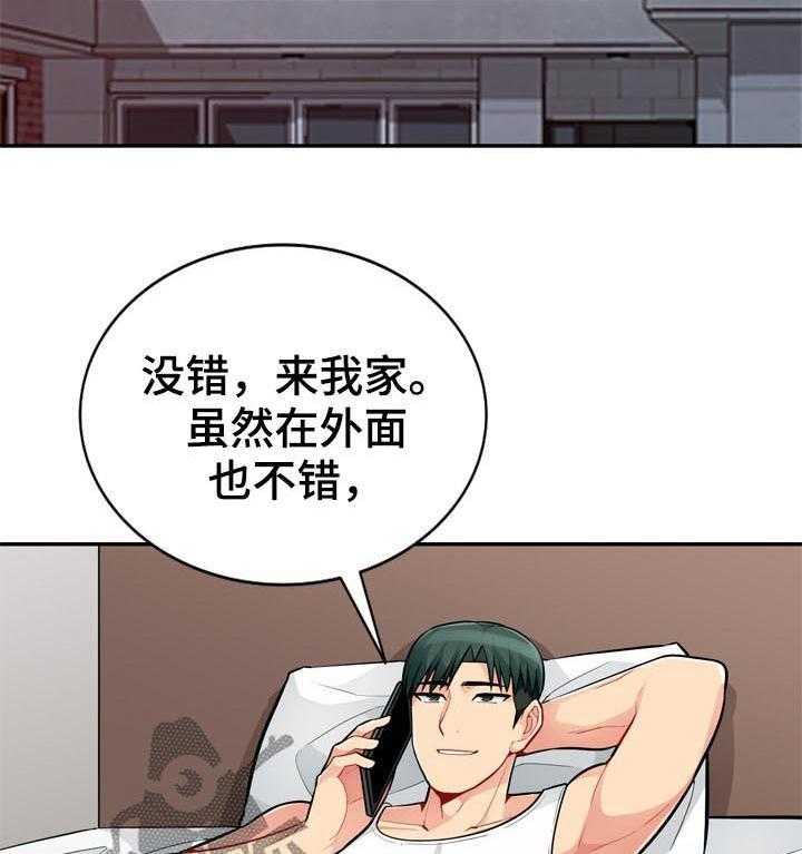 《共同目的》第79话 79_活动 第15页