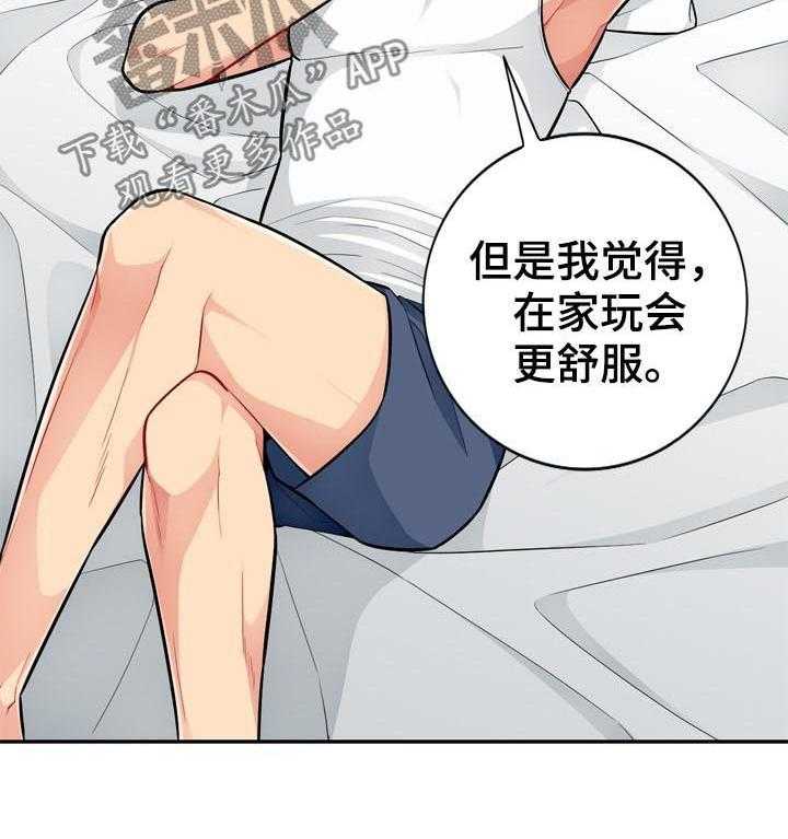 《共同目的》第79话 79_活动 第16页