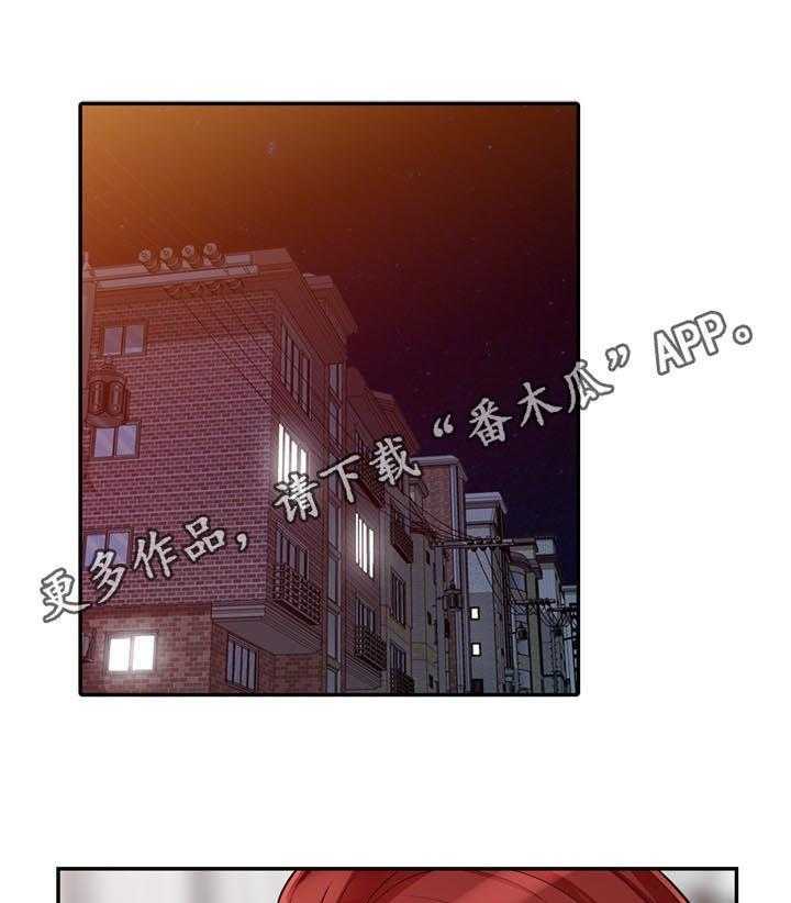 《共同目的》第79话 79_活动 第1页