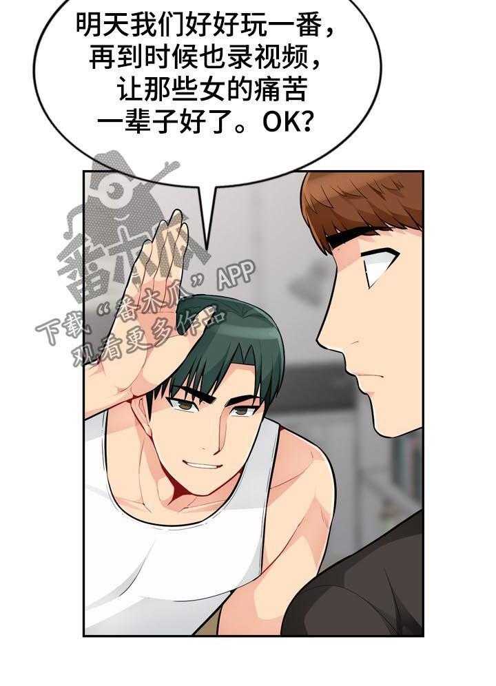 《共同目的》第79话 79_活动 第22页