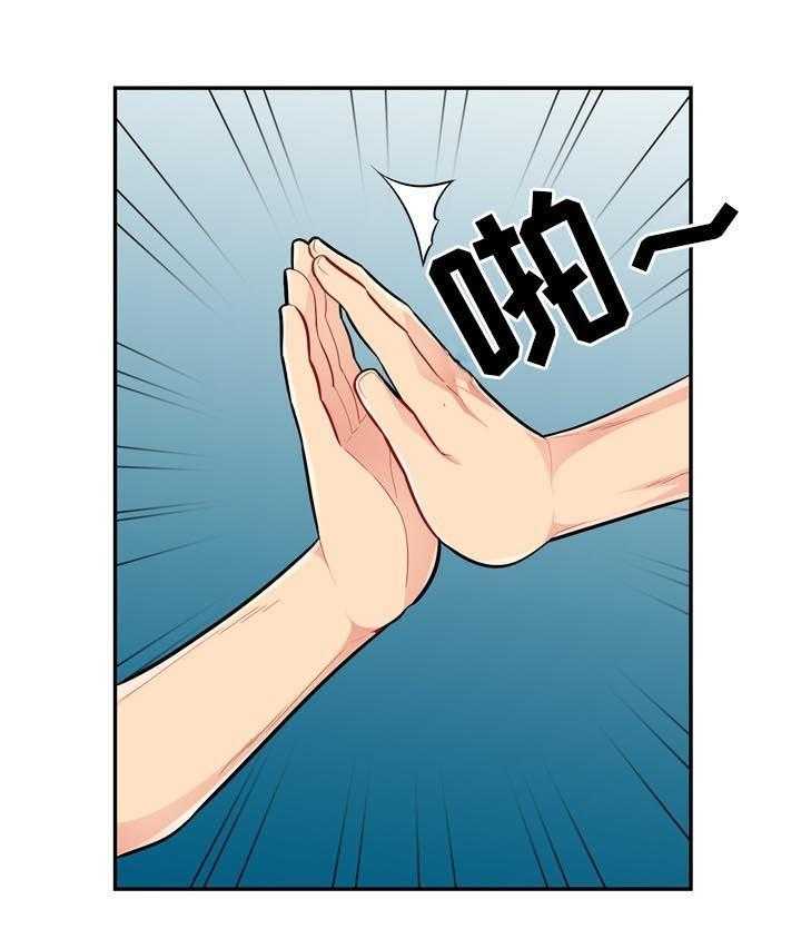 《共同目的》第79话 79_活动 第23页