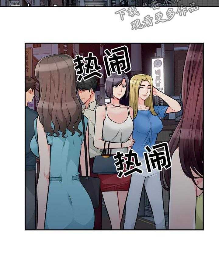 《共同目的》第79话 79_活动 第25页