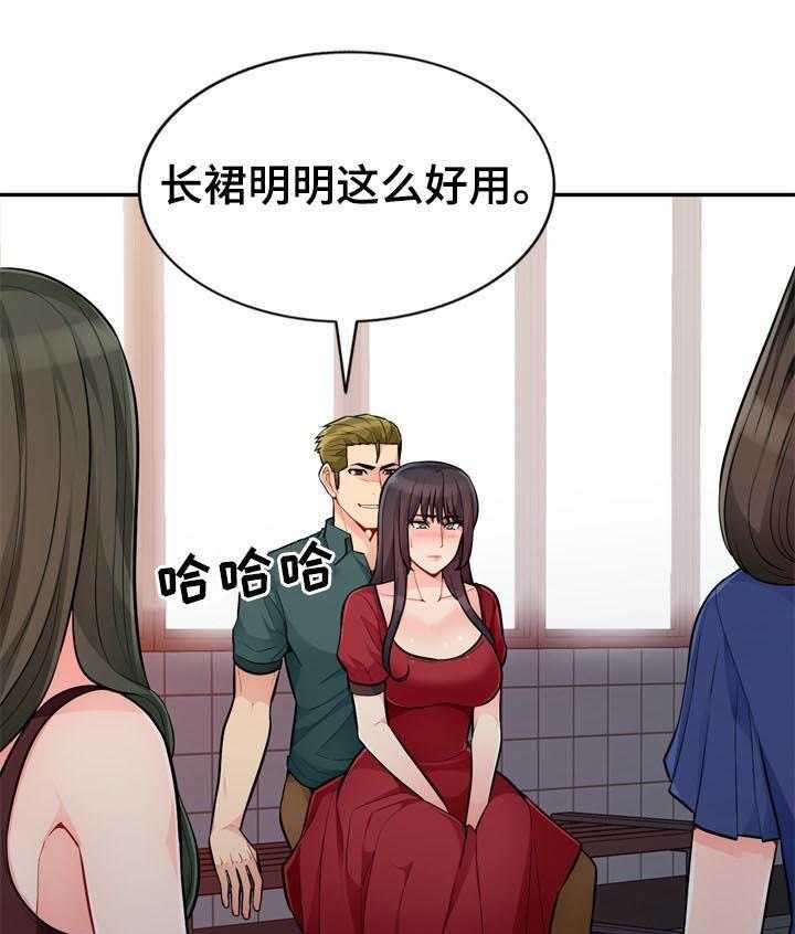 《共同目的》第79话 79_活动 第29页