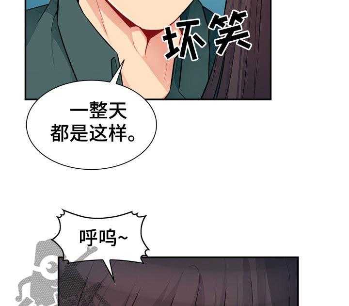 《共同目的》第79话 79_活动 第32页