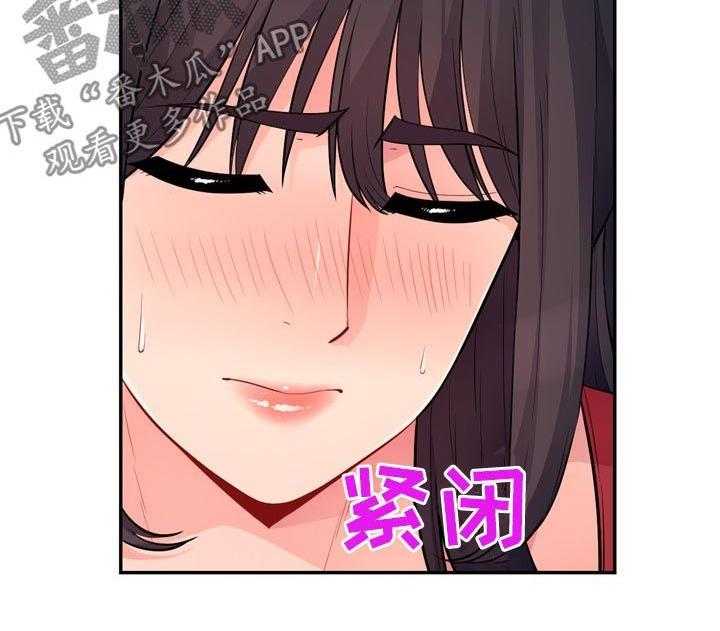 《共同目的》第79话 79_活动 第33页