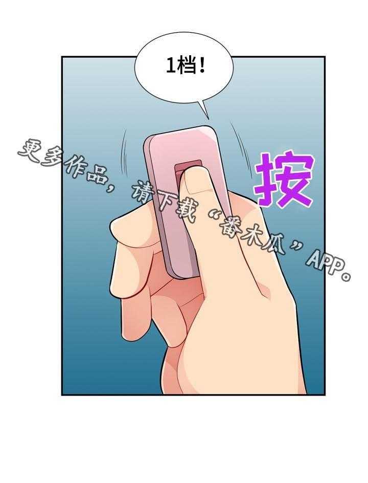 《共同目的》第79话 79_活动 第35页