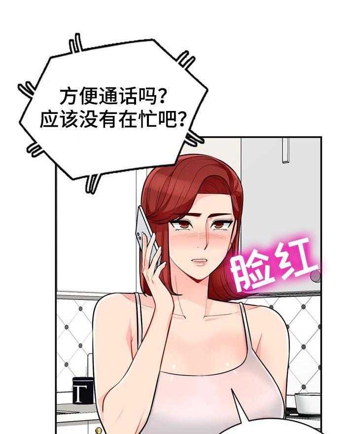 《共同目的》第79话 79_活动 第5页