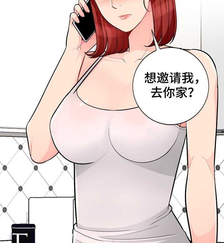 《共同目的》第79话 79_活动 第7页
