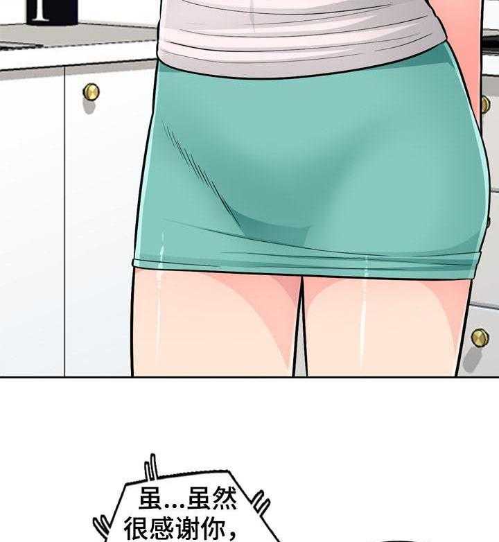 《共同目的》第79话 79_活动 第8页