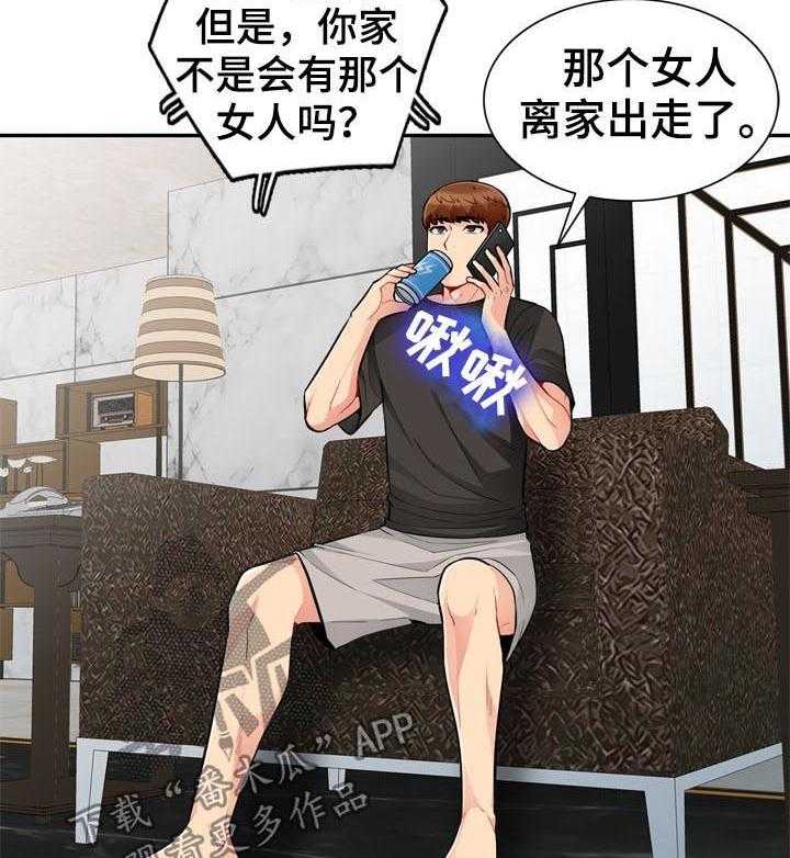 《共同目的》第79话 79_活动 第9页