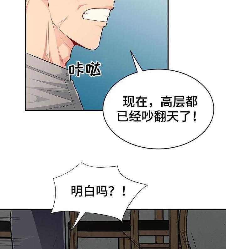 《共同目的》第82话 82_规则 第16页