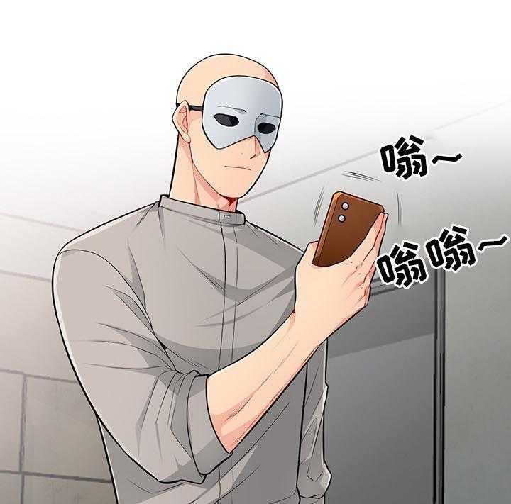 《共同目的》第82话 82_规则 第18页