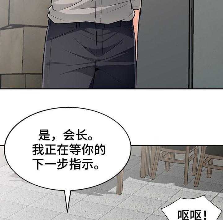 《共同目的》第82话 82_规则 第19页